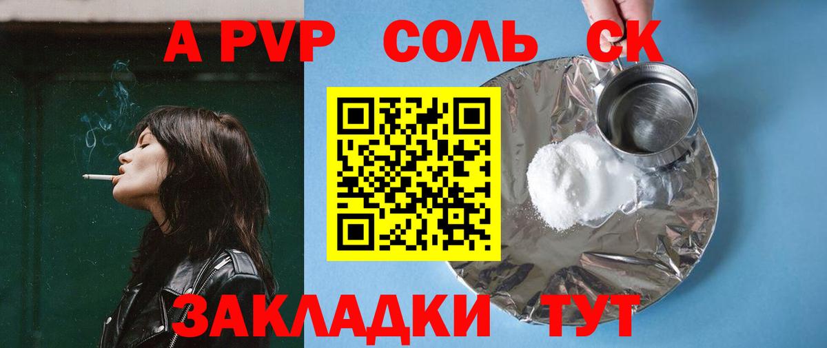 А ПВП мука Каспийск