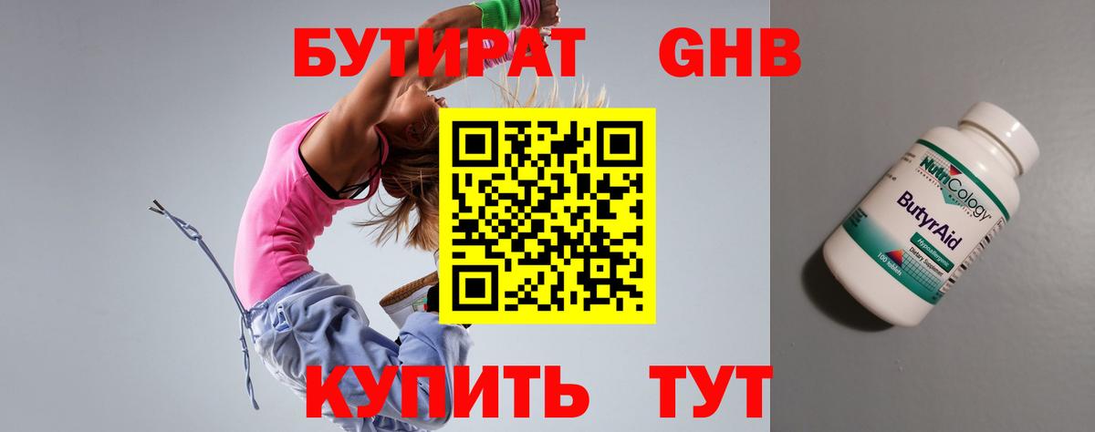 Каспийск  Бутират вода  Вход с VPN 