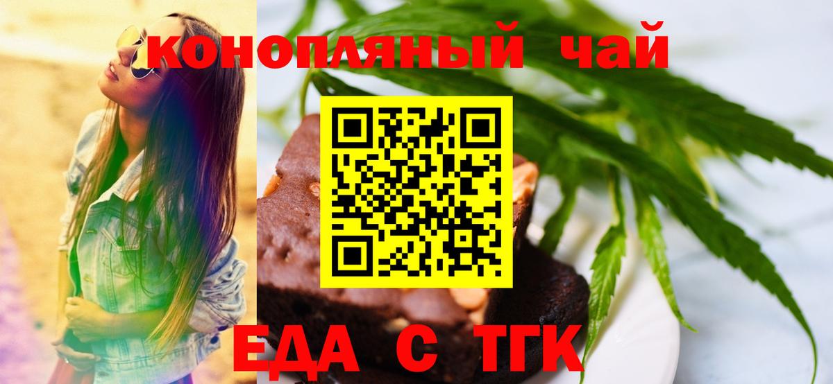Каспийск  Печенье с ТГК конопля  Вход с VPN 