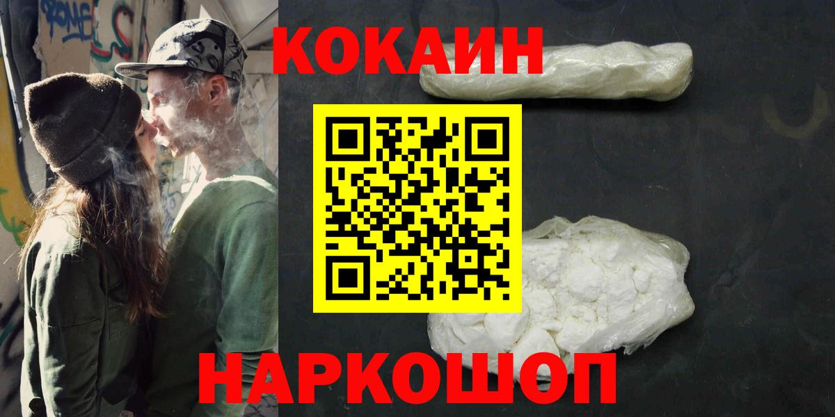 Кокаин 98%  Вход с VPN  как найти   COCAIN FishScale  Каспийск 