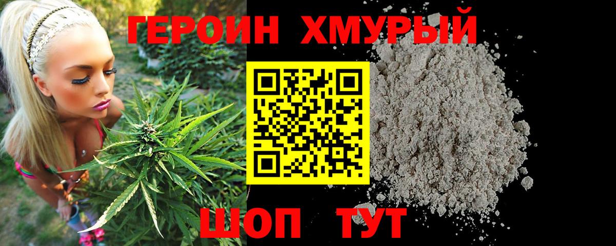Героин  Вход с VPN  Каспийск  ГЕРОИН Афган 