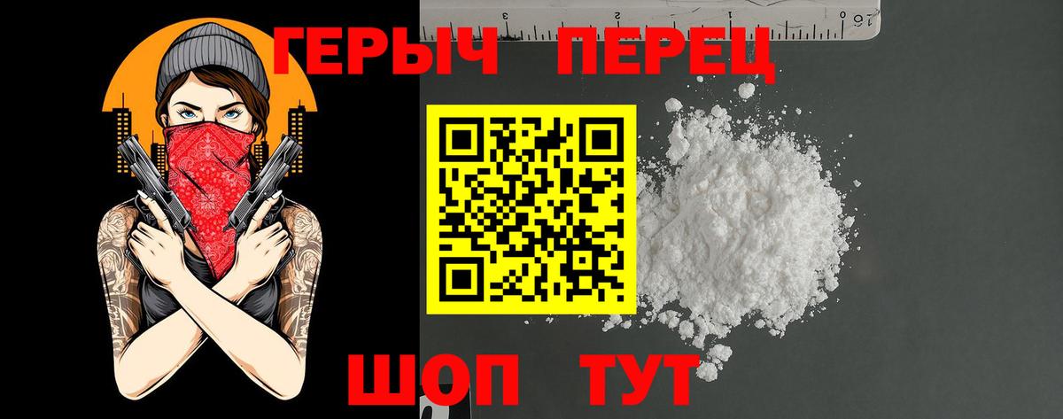 Героин герыч Каспийск