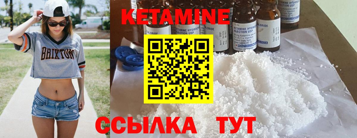Кетамин VHQ Каспийск