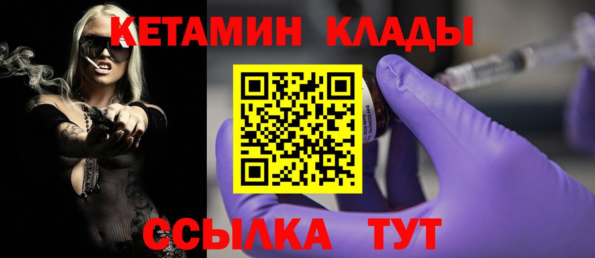 мега ТОР  КЕТАМИН VHQ  Вход с VPN  Каспийск 