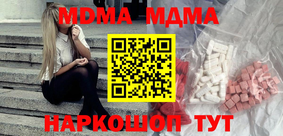 MDMA  МДМА VHQ  MDMA Molly  Вход с VPN  Каспийск 