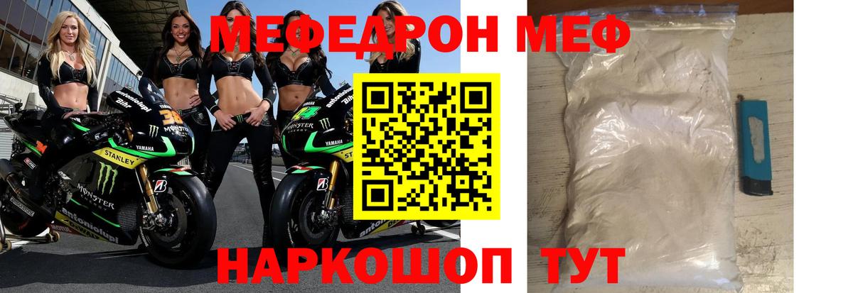 Меф мука Каспийск