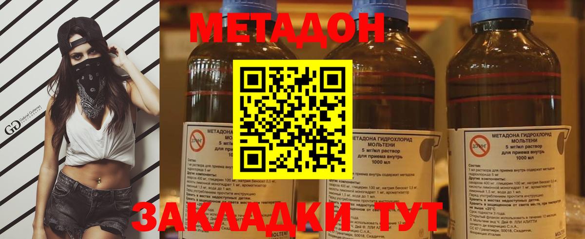 МЕТАДОН белоснежный  МЕТАДОН VHQ  кракен маркетплейс  Вход с VPN  Каспийск 