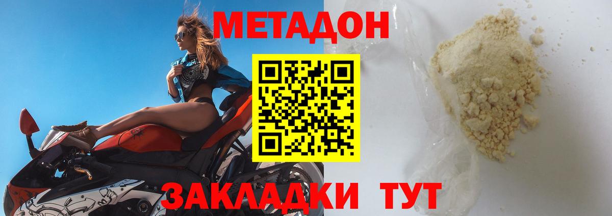 МЕТАДОН VHQ Каспийск