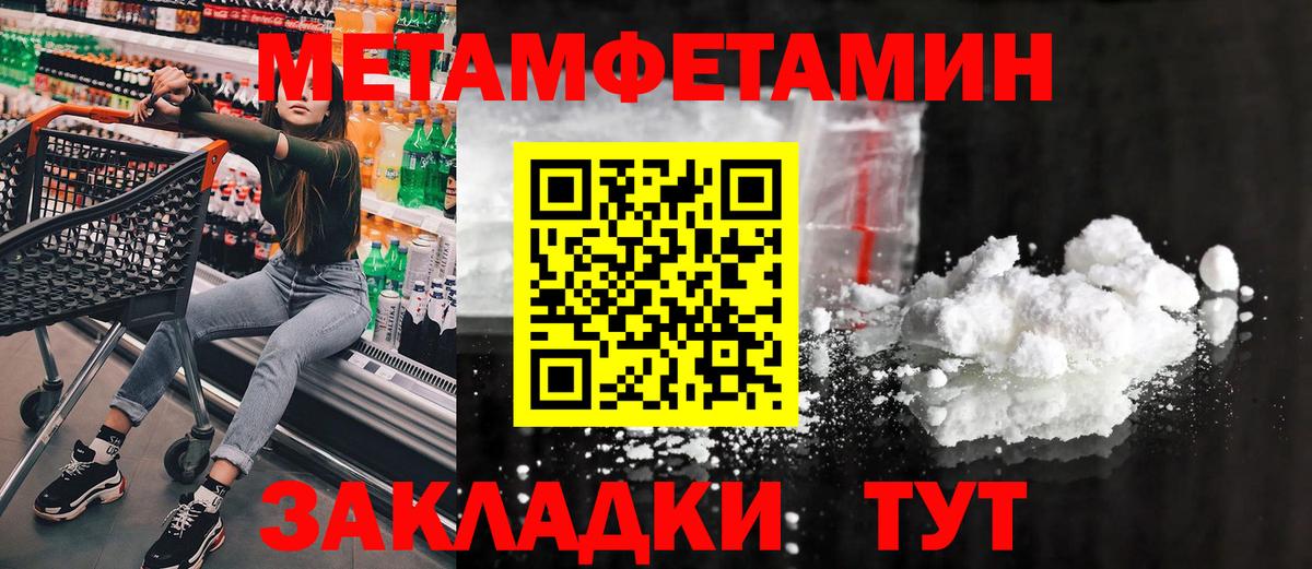 Первитин кристалл  Вход с VPN  Первитин кристалл  МЕТАМФЕТАМИН  Каспийск 