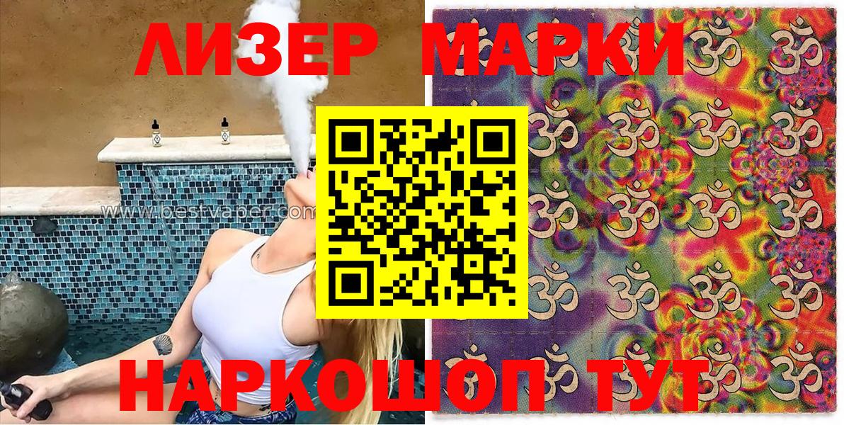 Каспийск  Марки 25I-NBOMe 1500мкг  Вход с VPN  Марки 25I-NBOMe 1500мкг 