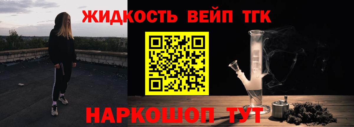 ТГК концентрат Каспийск