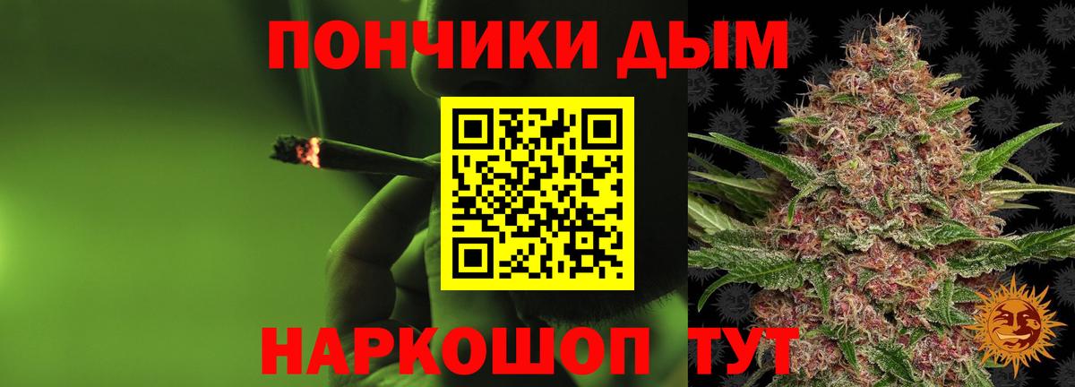 Канабис White Widow  Марихуана семена  Шишки марихуана MAZAR  Каспийск  Вход с VPN 